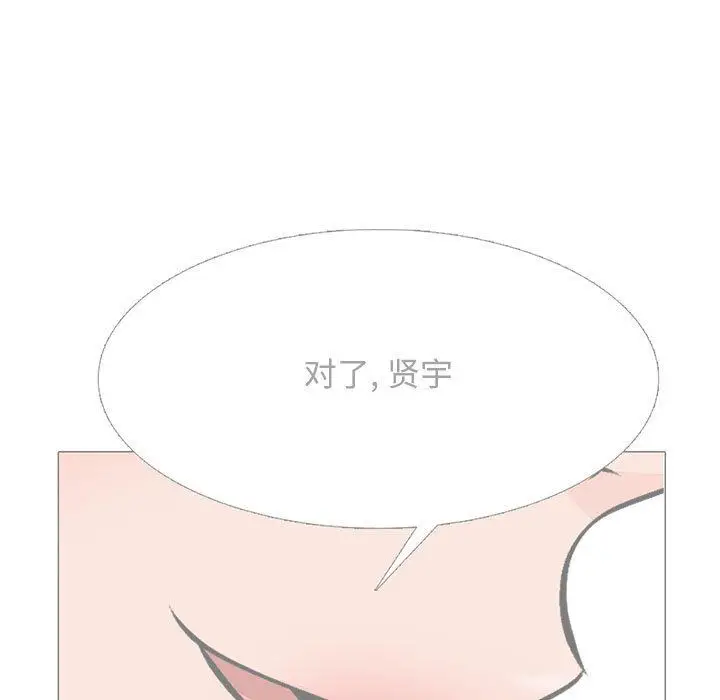 漫画《心机女教授》第155话第49张图
