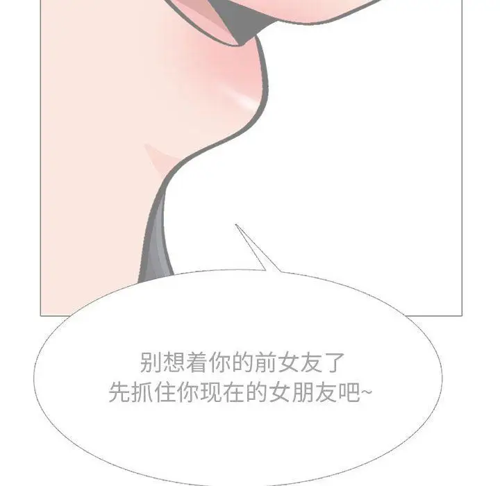 漫画《心机女教授》第155话第50张图