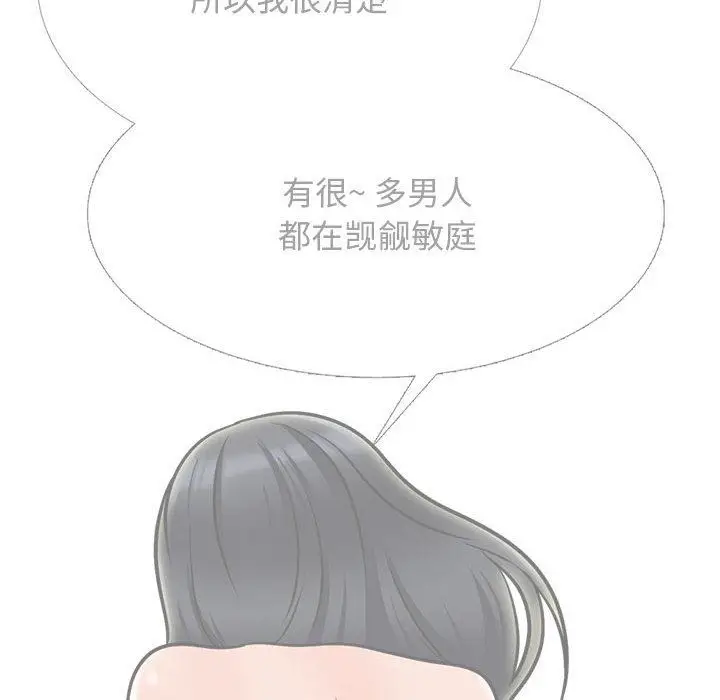 漫画《心机女教授》第155话第52张图