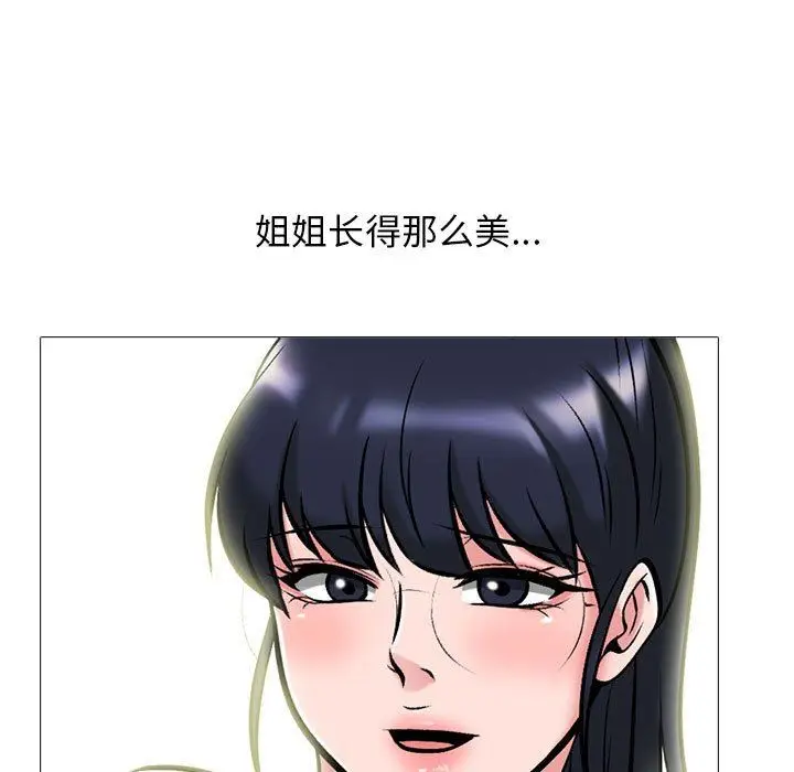 漫画《心机女教授》第155话第59张图