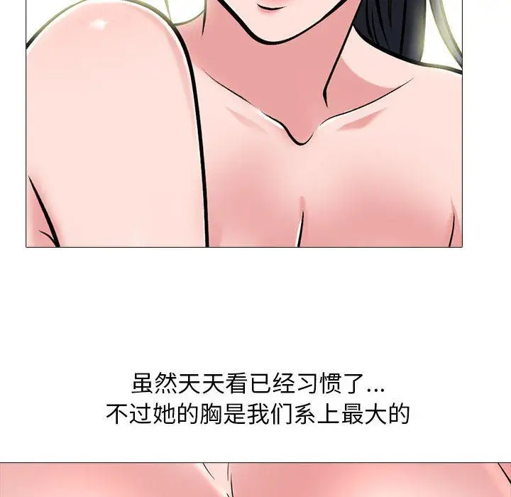 漫画《心机女教授》第155话第60张图
