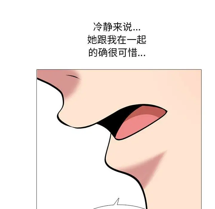 漫画《心机女教授》第155话第64张图