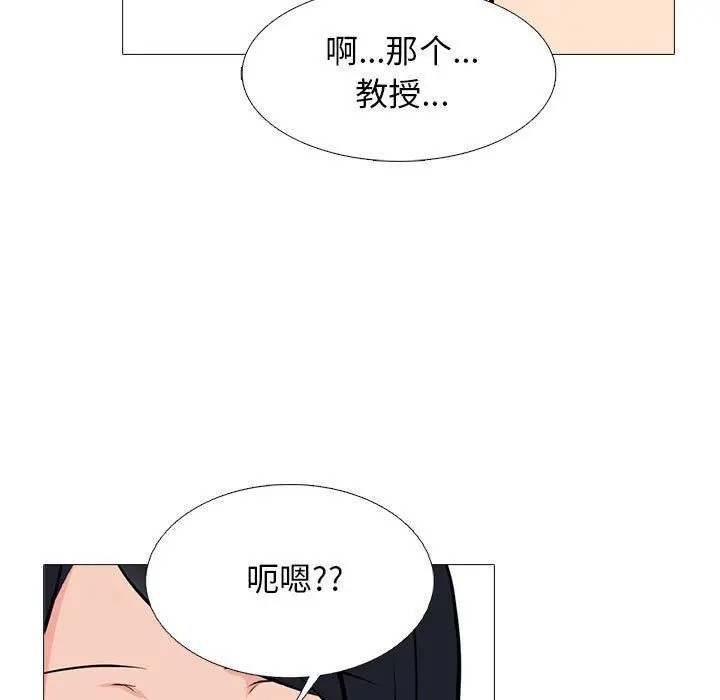 漫画《心机女教授》第155话第65张图