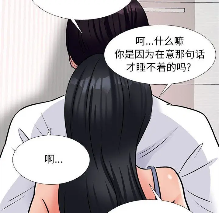 漫画《心机女教授》第155话第68张图