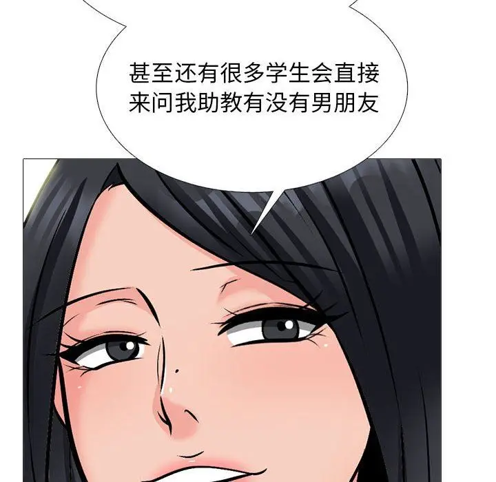 漫画《心机女教授》第155话第70张图