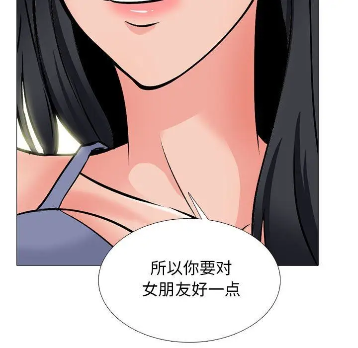 漫画《心机女教授》第155话第71张图
