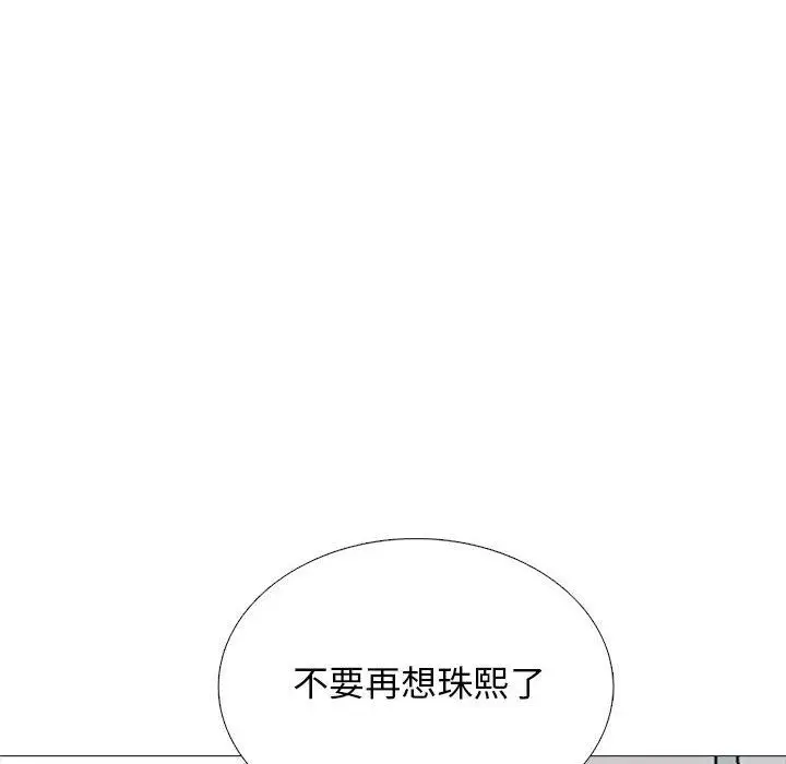 漫画《心机女教授》第155话第72张图