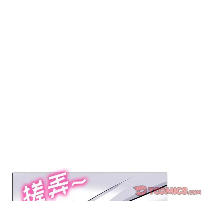 漫画《心机女教授》第155话第75张图