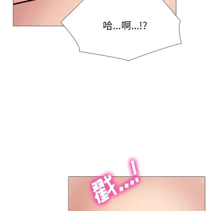 漫画《心机女教授》第155话第77张图