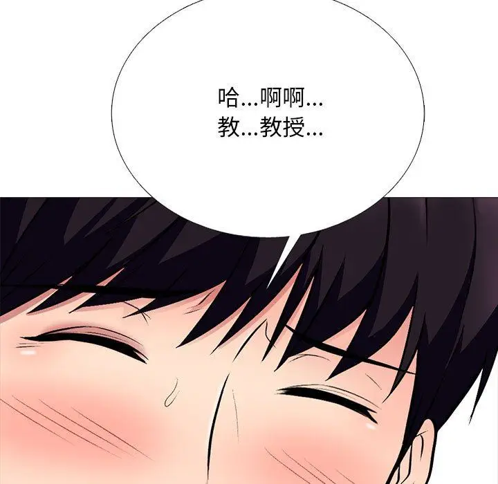 漫画《心机女教授》第155话第79张图