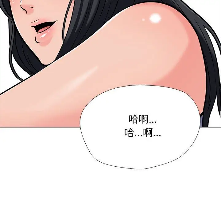 漫画《心机女教授》第155话第81张图