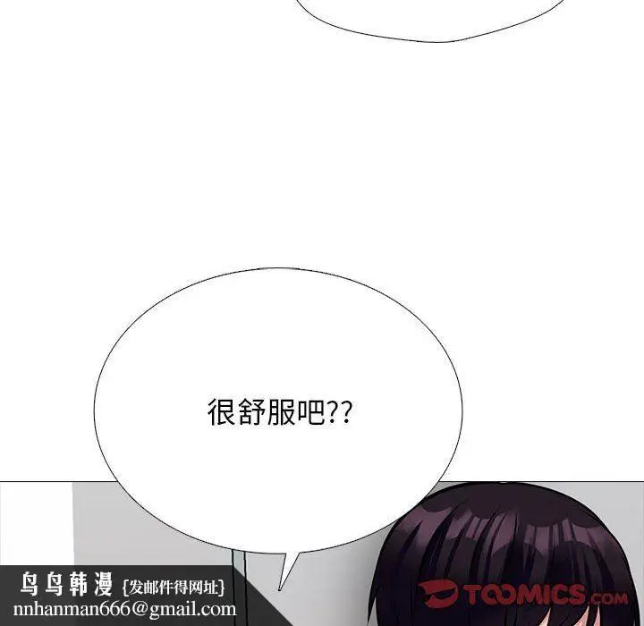 漫画《心机女教授》第155话第84张图