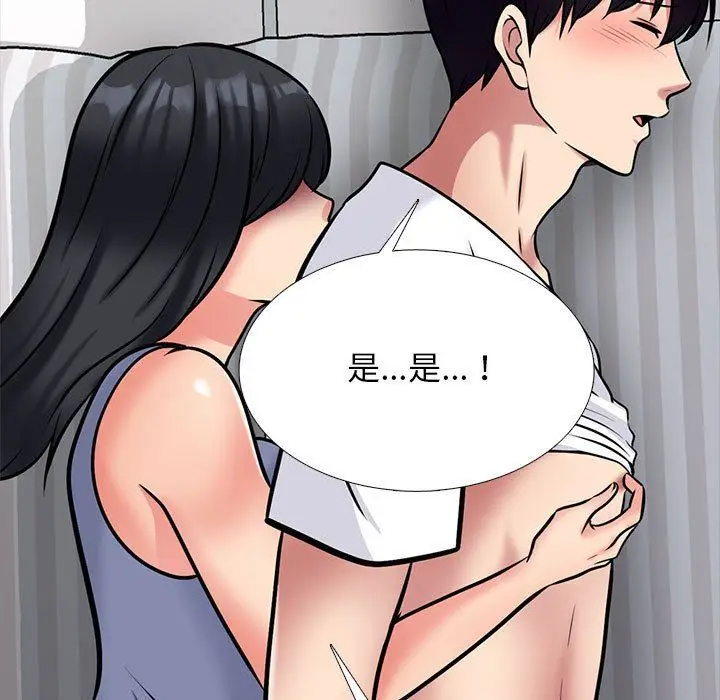 漫画《心机女教授》第155话第85张图