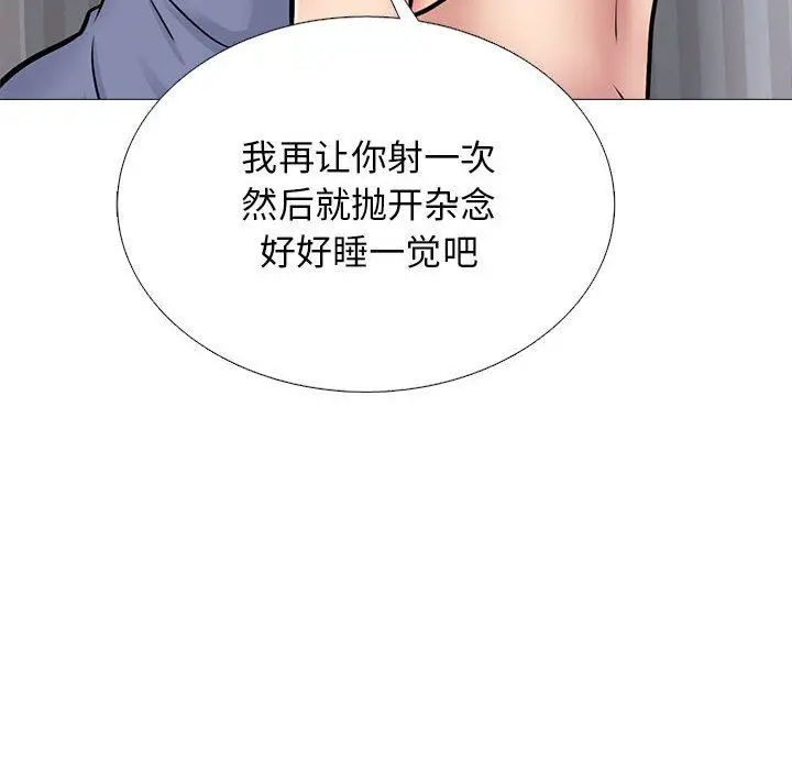 漫画《心机女教授》第155话第86张图