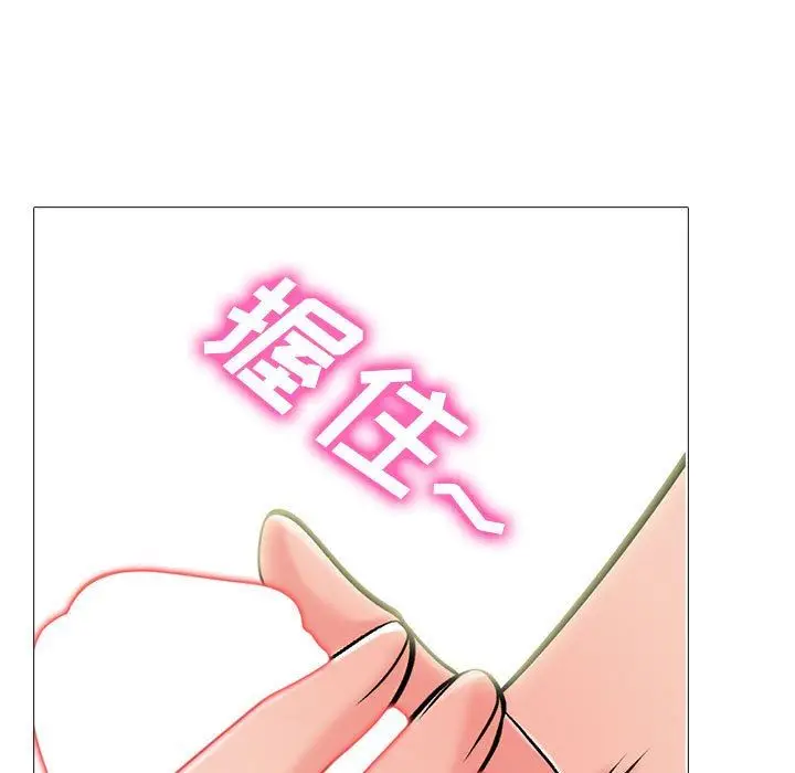漫画《心机女教授》第155话第87张图