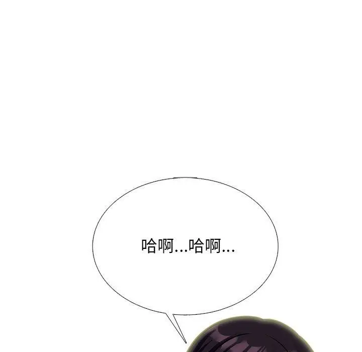 漫画《心机女教授》第155话第89张图