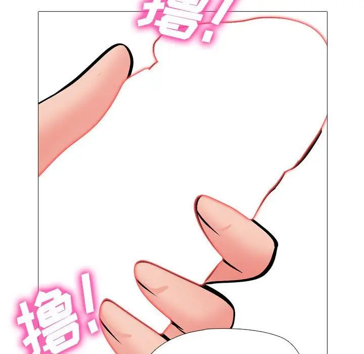 漫画《心机女教授》第155话第92张图