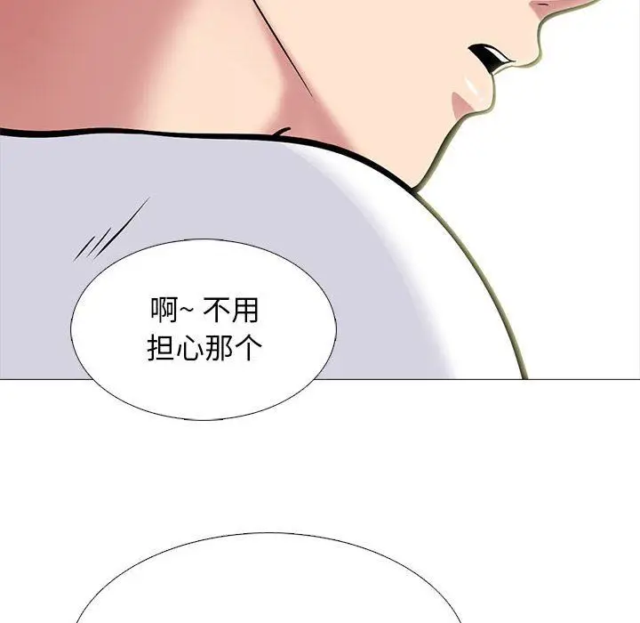 漫画《心机女教授》第155话第94张图