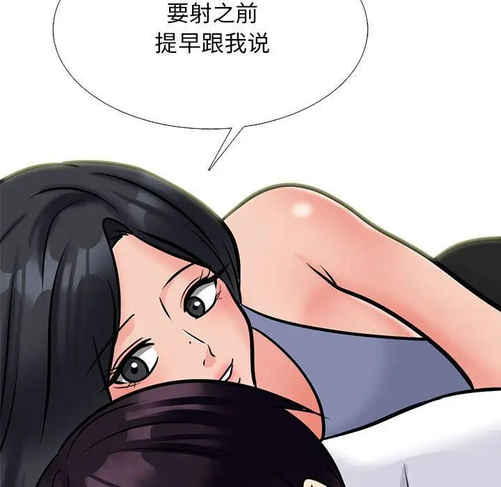 漫画《心机女教授》第155话第95张图