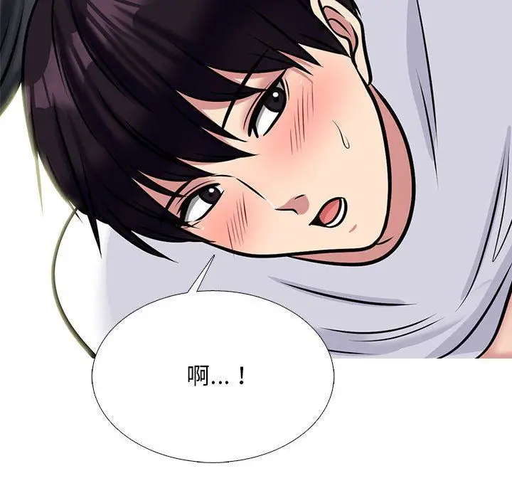 漫画《心机女教授》第155话第96张图