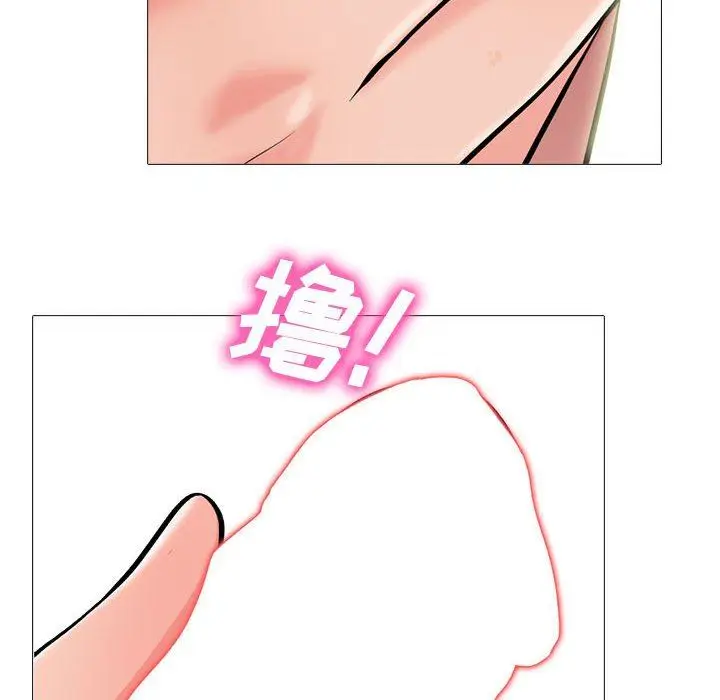 漫画《心机女教授》第155话第98张图
