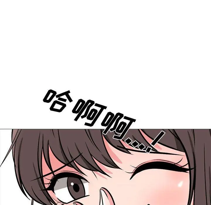 漫画《心机女教授》第159话第100张图