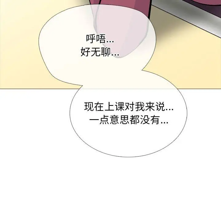 漫画《心机女教授》第159话第103张图