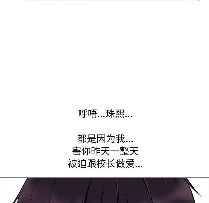 漫画《心机女教授》第159话第106张图