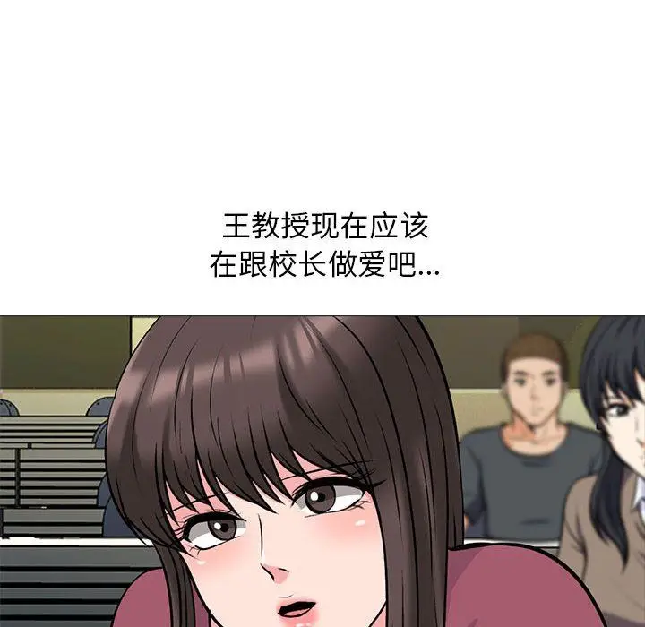 漫画《心机女教授》第159话第108张图