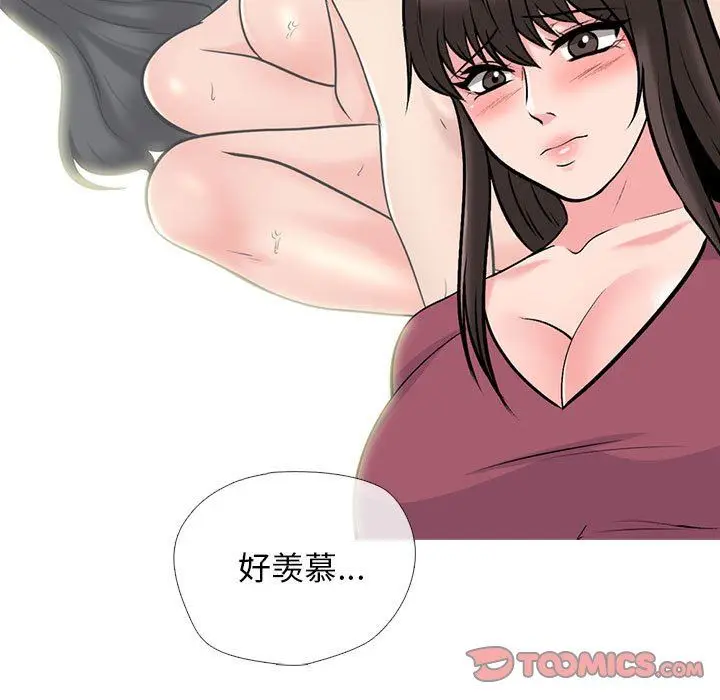 漫画《心机女教授》第159话第111张图