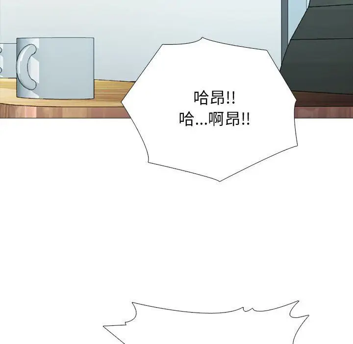 漫画《心机女教授》第159话第122张图