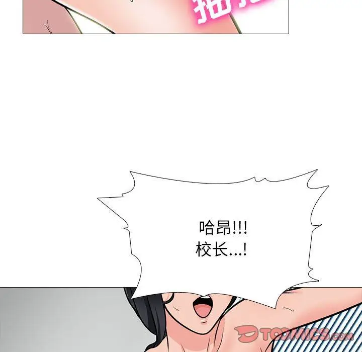 漫画《心机女教授》第159话第129张图