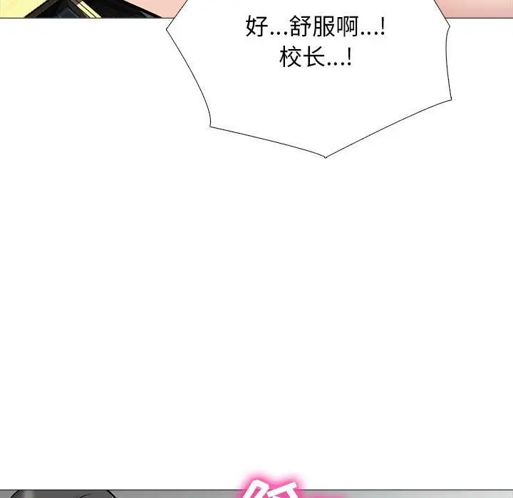 漫画《心机女教授》第159话第131张图