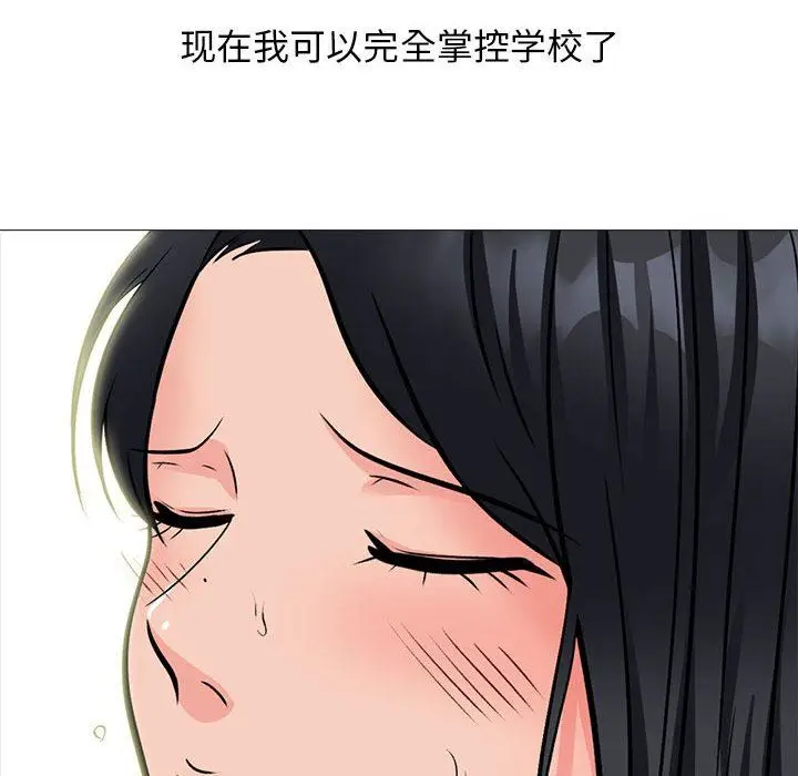 漫画《心机女教授》第159话第134张图
