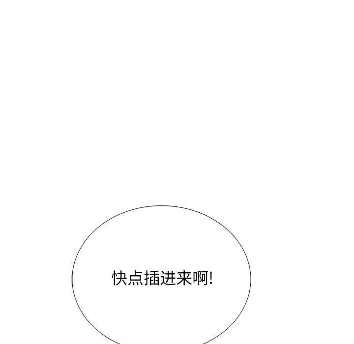 漫画《心机女教授》第159话第19张图