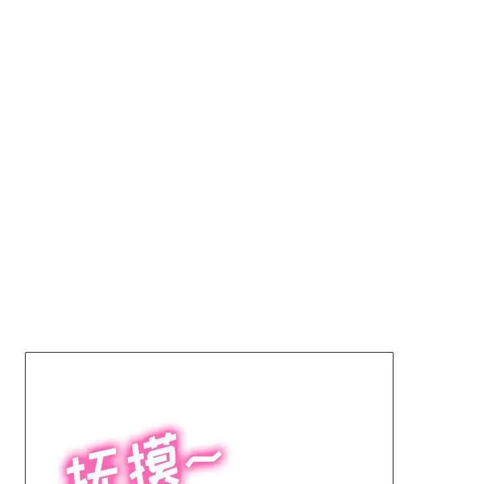 漫画《心机女教授》第159话第22张图