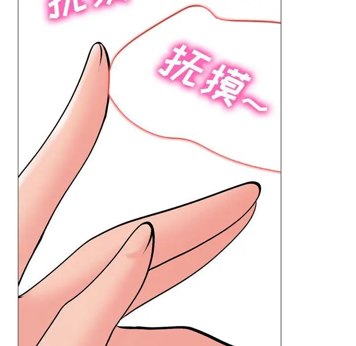 漫画《心机女教授》第159话第23张图