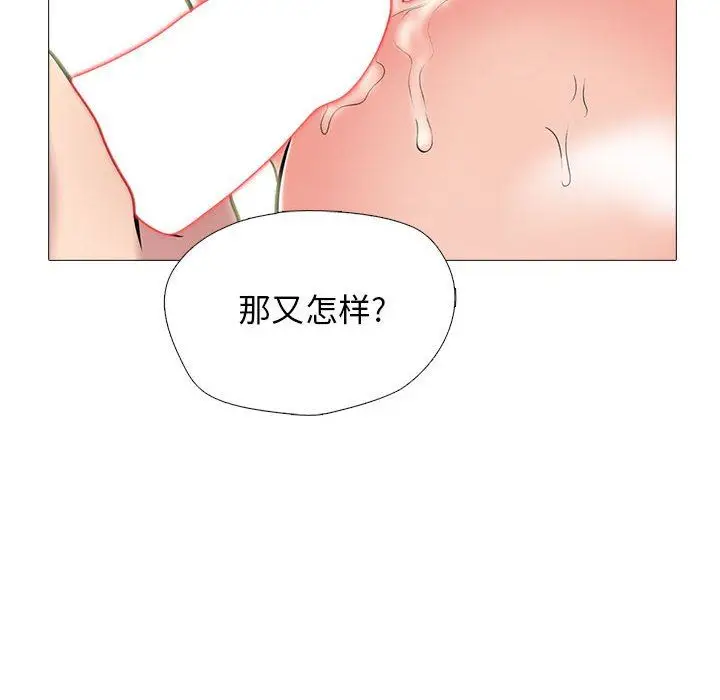 漫画《心机女教授》第159话第34张图
