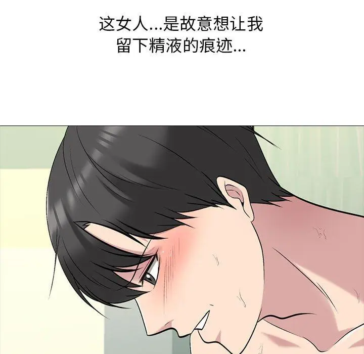 漫画《心机女教授》第159话第37张图