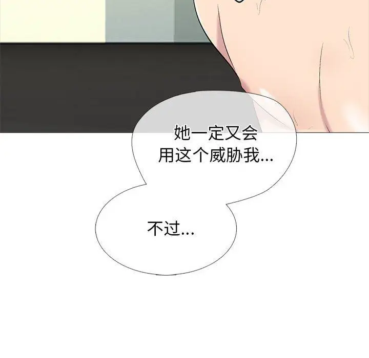 漫画《心机女教授》第159话第38张图