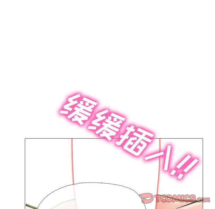 漫画《心机女教授》第159话第39张图