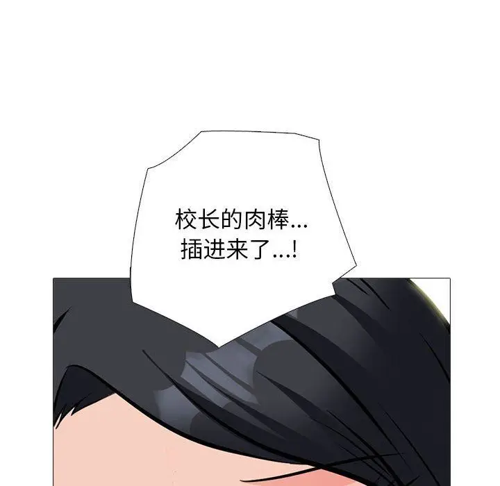 漫画《心机女教授》第159话第42张图