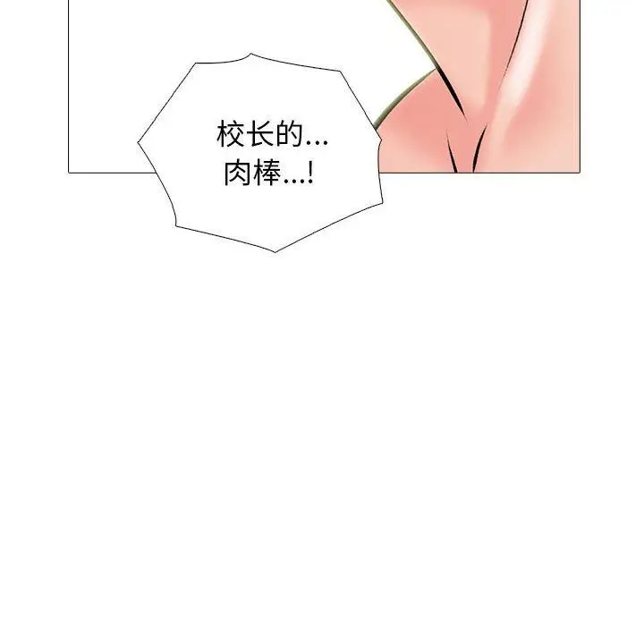 漫画《心机女教授》第159话第44张图