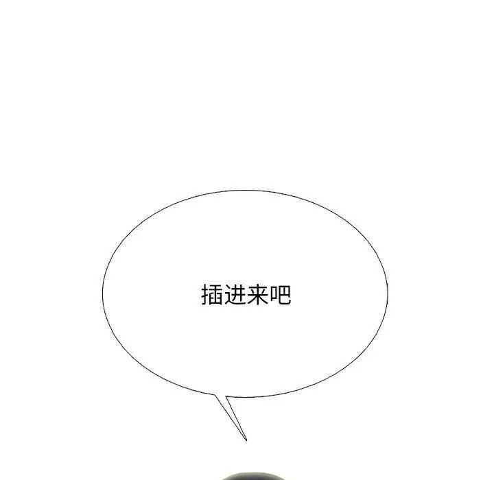 漫画《心机女教授》第159话第5张图