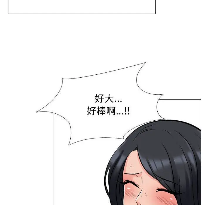 漫画《心机女教授》第159话第50张图
