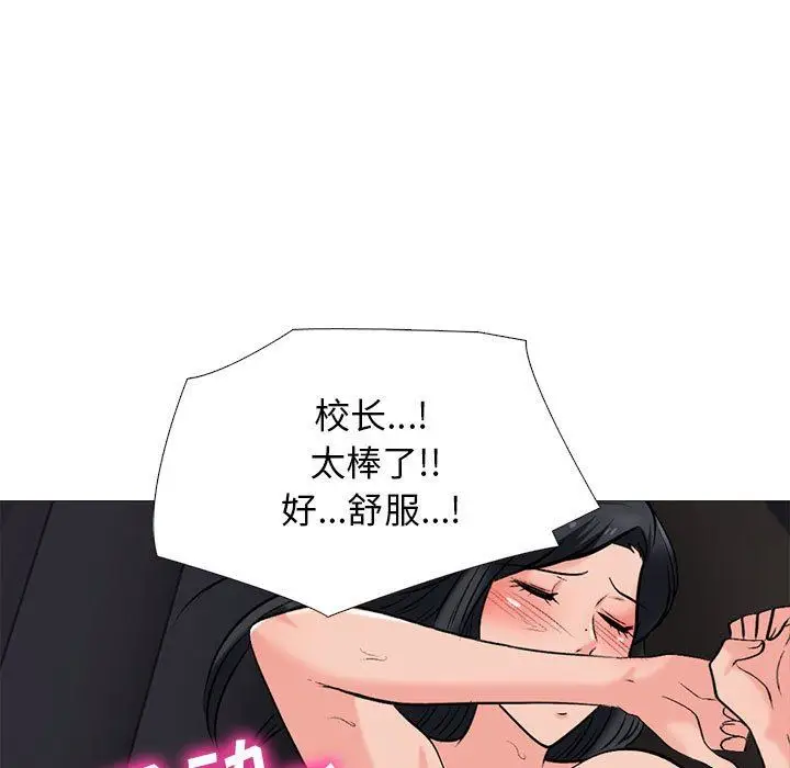 漫画《心机女教授》第159话第55张图
