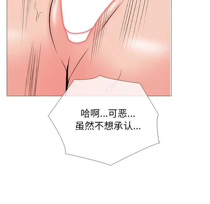 漫画《心机女教授》第159话第59张图