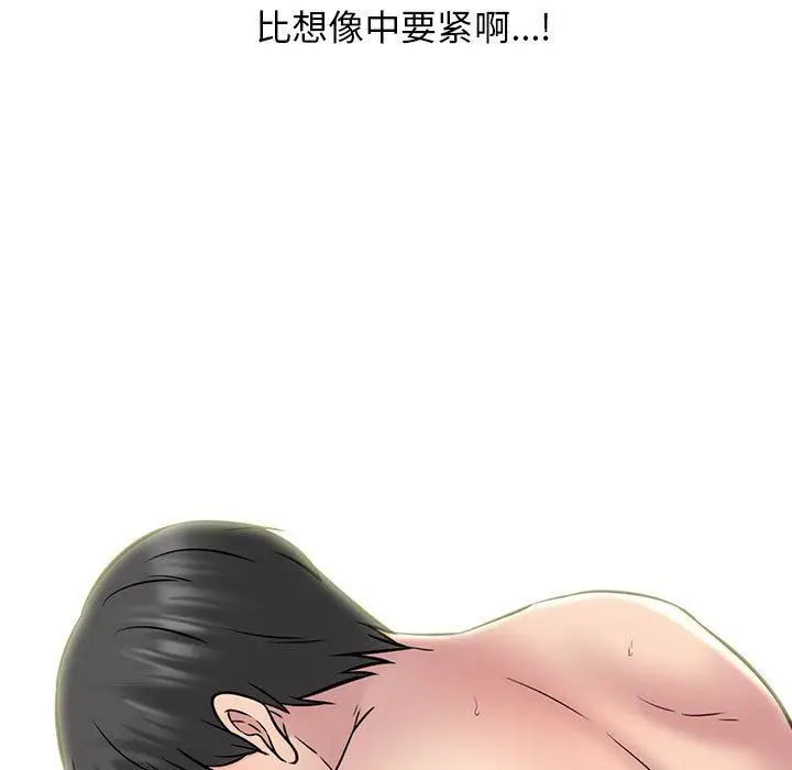 漫画《心机女教授》第159话第61张图