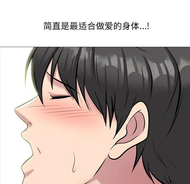 漫画《心机女教授》第159话第66张图