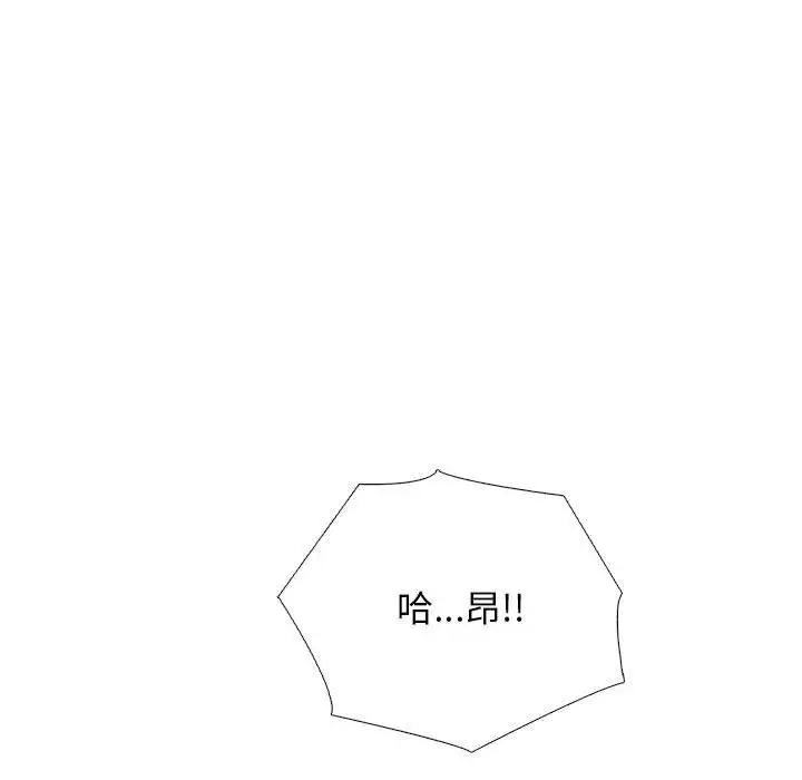 漫画《心机女教授》第159话第68张图